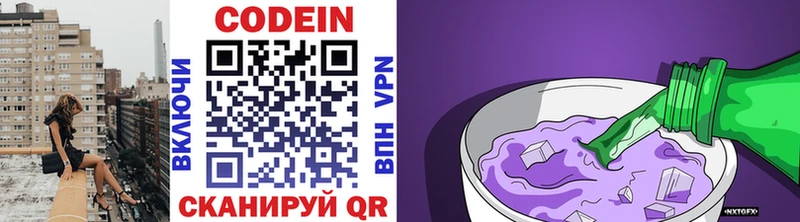 Купить закладки Майский Кодеин Purple Drank